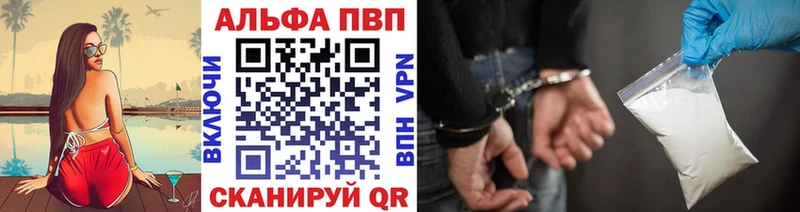 A-PVP VHQ Керчь