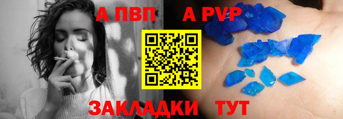 Alpha PVP кристаллы  Вход с VPN  Керчь  Alfa_PVP крисы CK  Alfa_PVP Соль 