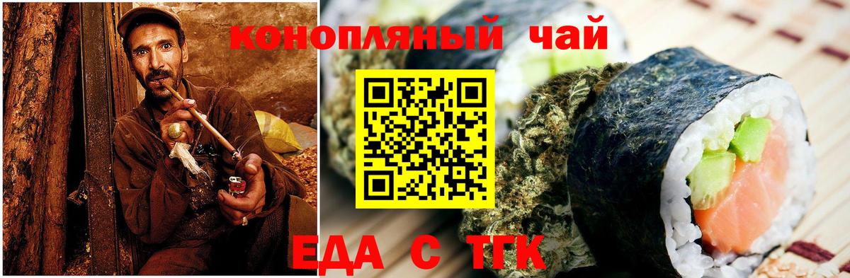 Керчь  Печенье с ТГК конопля  Вход с VPN 