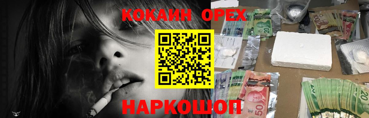 Cocaine 98%  наркота  COCAIN  КОКАИН 99%  Керчь 