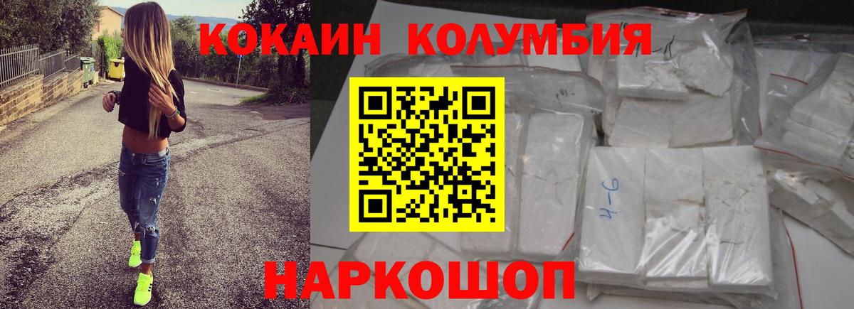 Cocaine FishScale Керчь