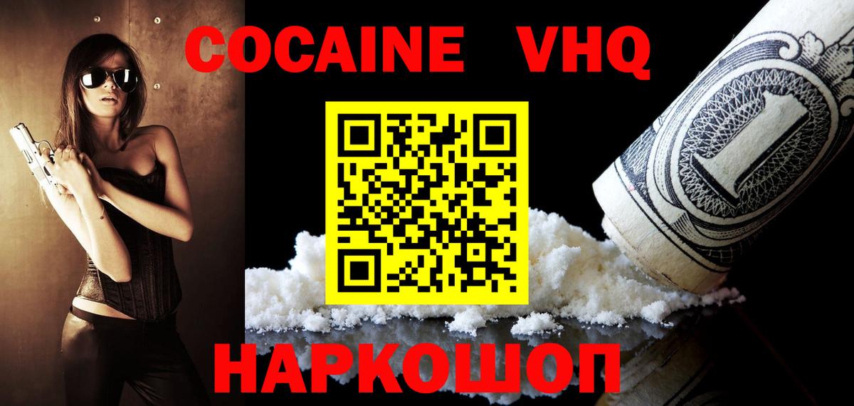 COCAIN Fish Scale  наркошоп  Керчь  Кокаин Эквадор  Вход с VPN 