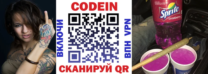 мориарти как зайти  kraken вход  Керчь  Codein Purple Drank 