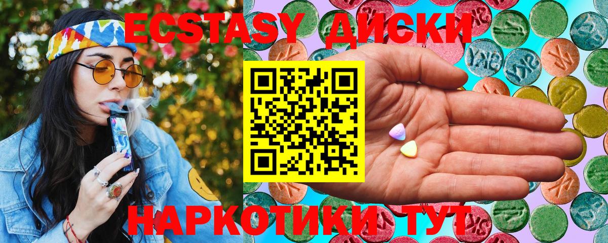 Керчь  закладки  Вход с VPN  Ecstasy 280 MDMA  ЭКСТАЗИ 