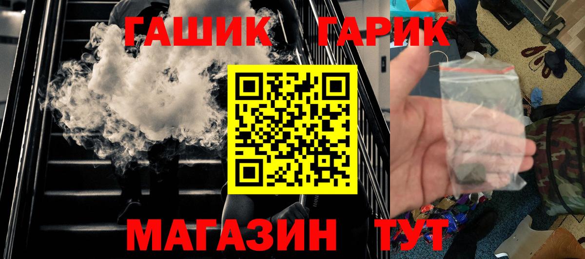 Гашиш гашик Керчь