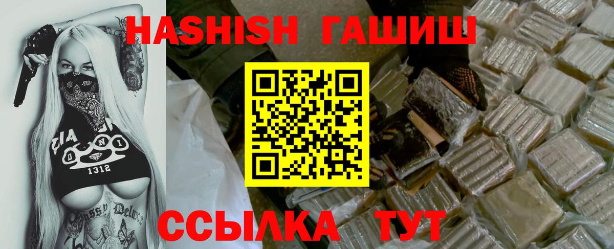Гашиш хэш Керчь