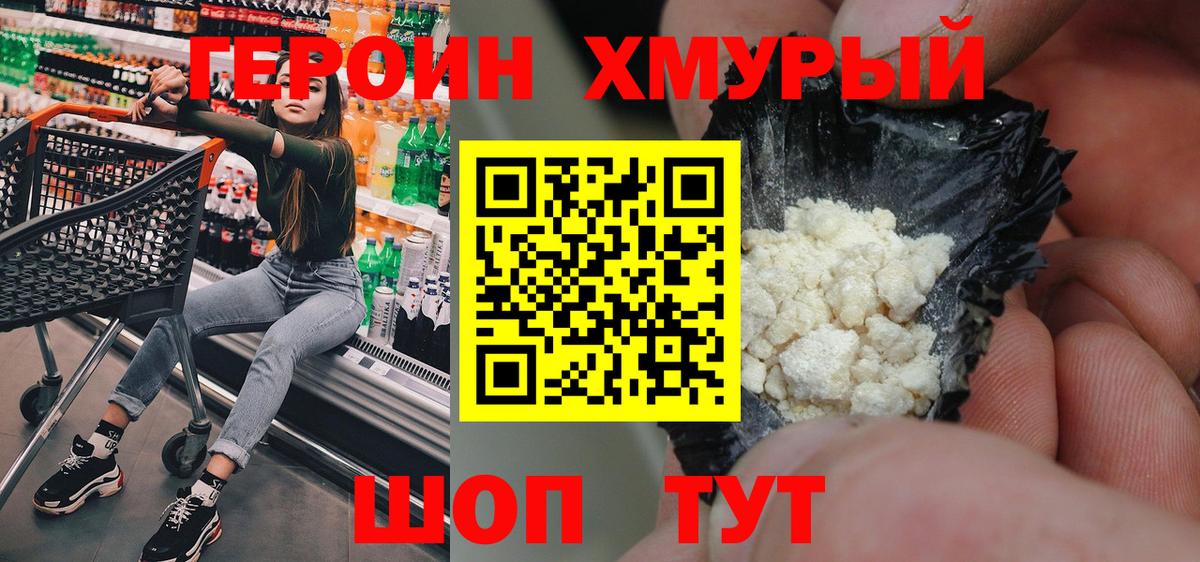 ГЕРОИН Афган  Керчь 