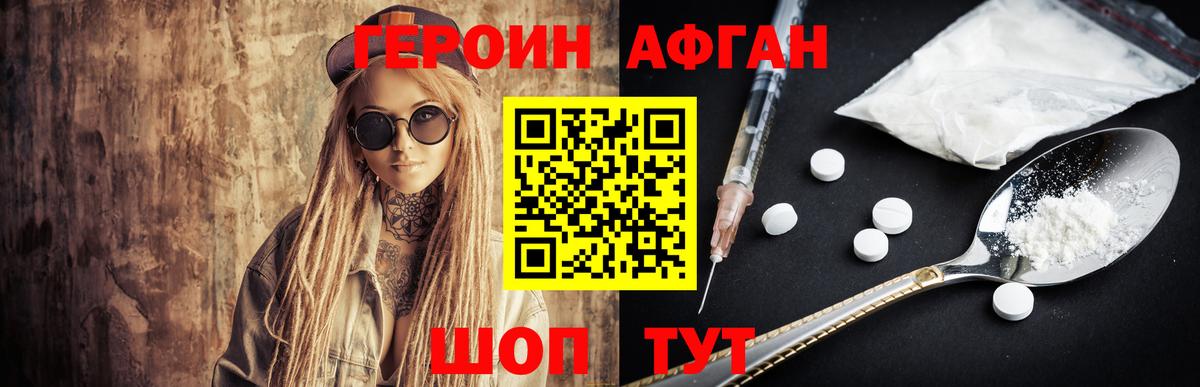 Керчь  ГЕРОИН Афган  Вход с VPN 