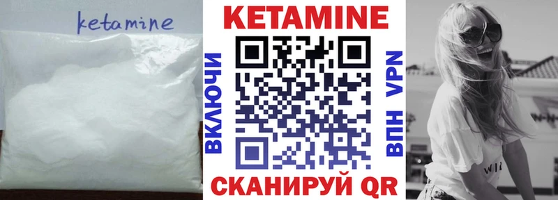 Кетамин VHQ  Керчь 