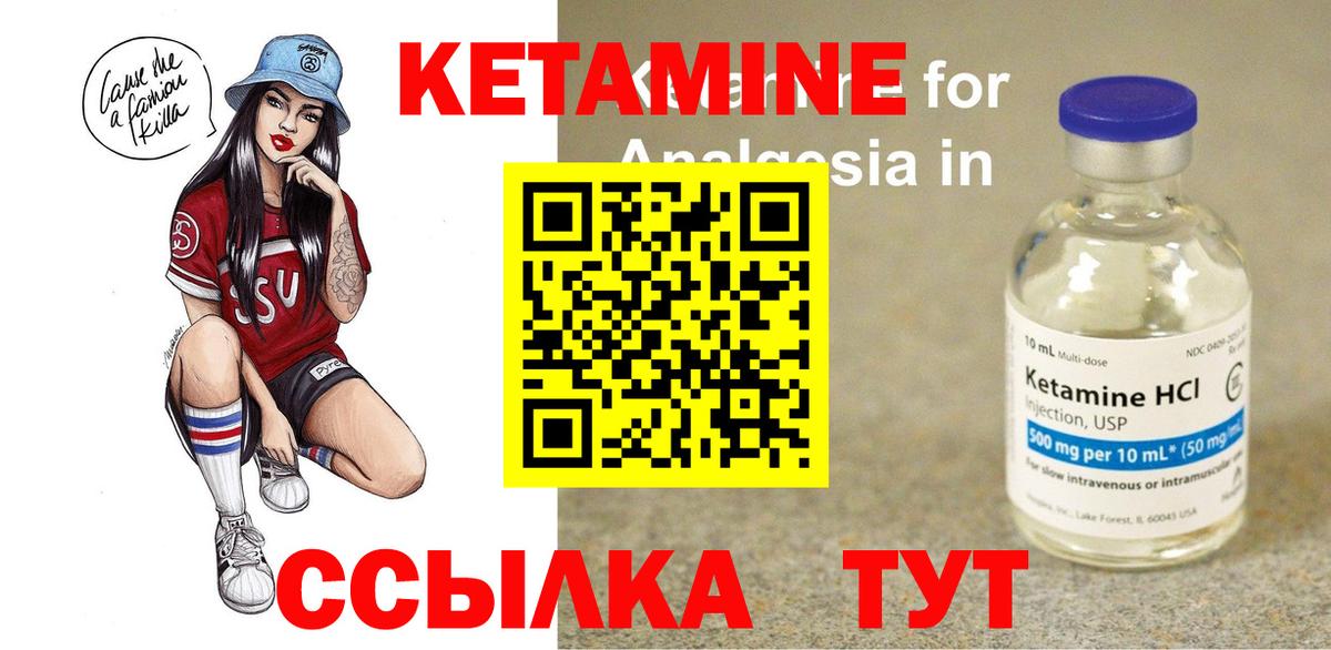 Кетамин VHQ Керчь