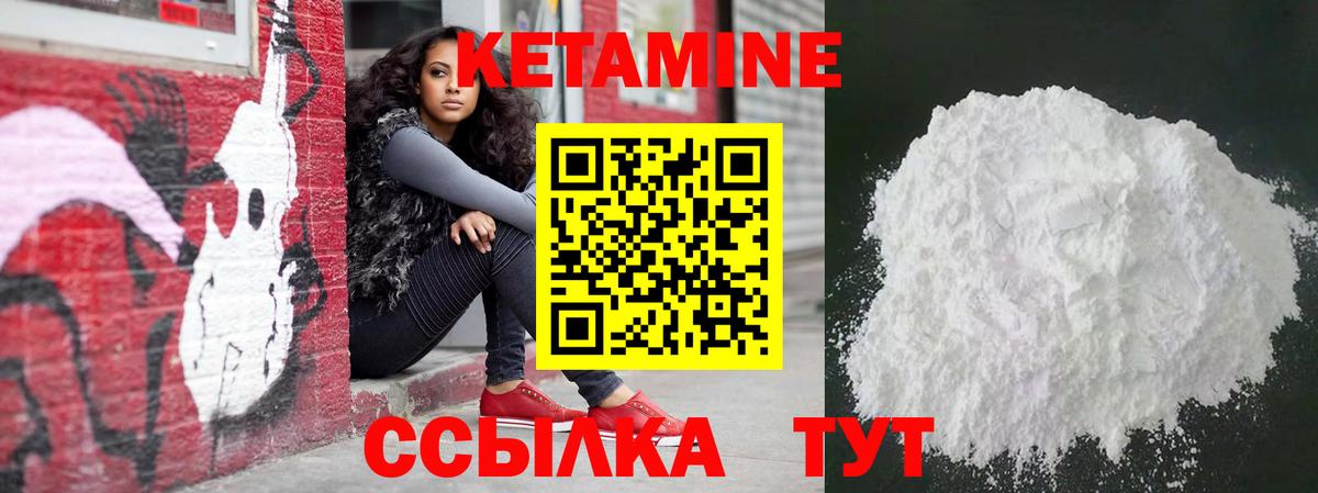 Керчь  Кетамин ketamine  Вход с VPN 