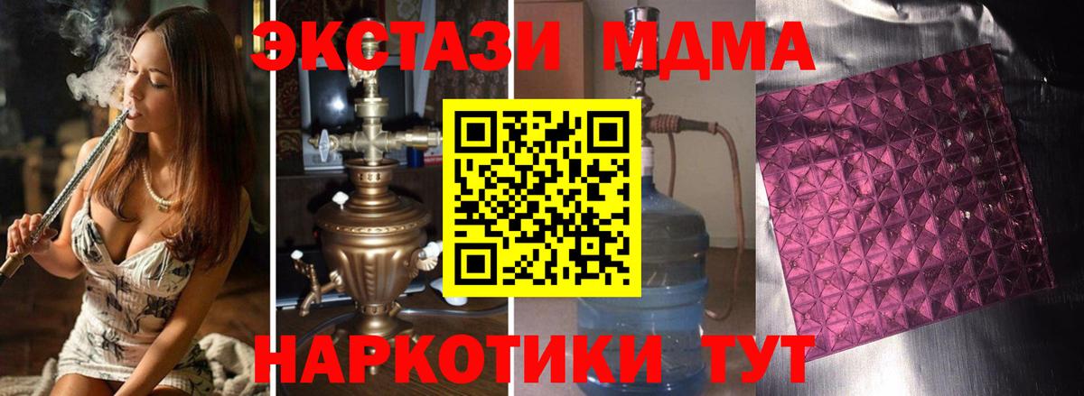 MDMA Molly  MDMA Molly  Керчь  МДМА  Вход с VPN 