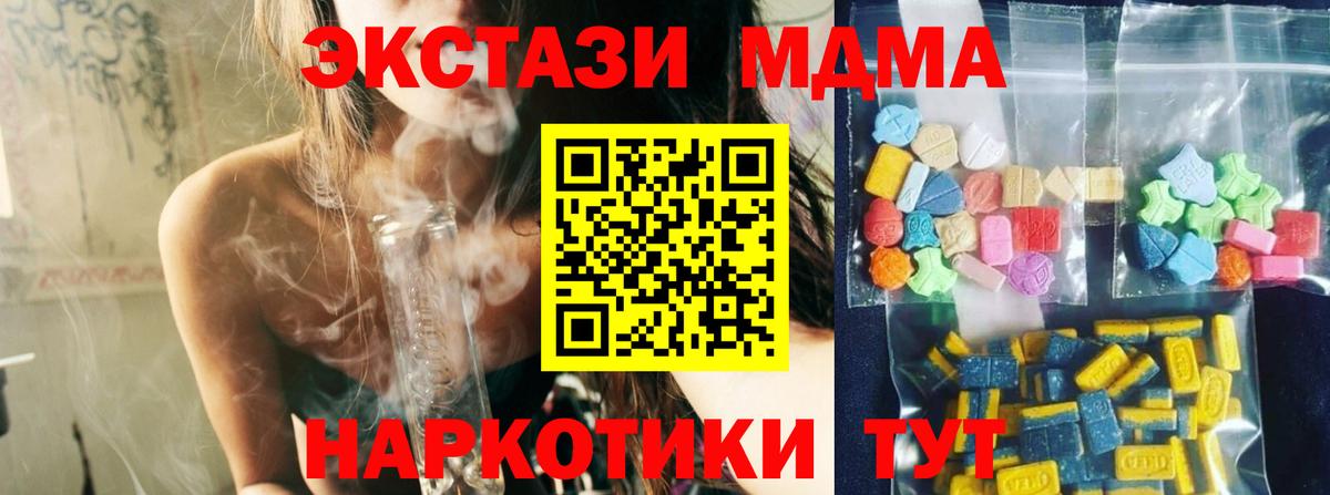 ГАШ  А ПВП СК   Экстази  ГАШ  Вход с VPN  Марихуана  Керчь  Меф   Кокаин 