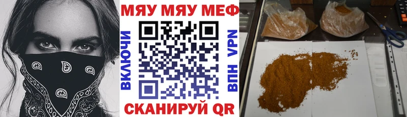 Мефедрон VHQ ОМГ ОМГ ONION Керчь