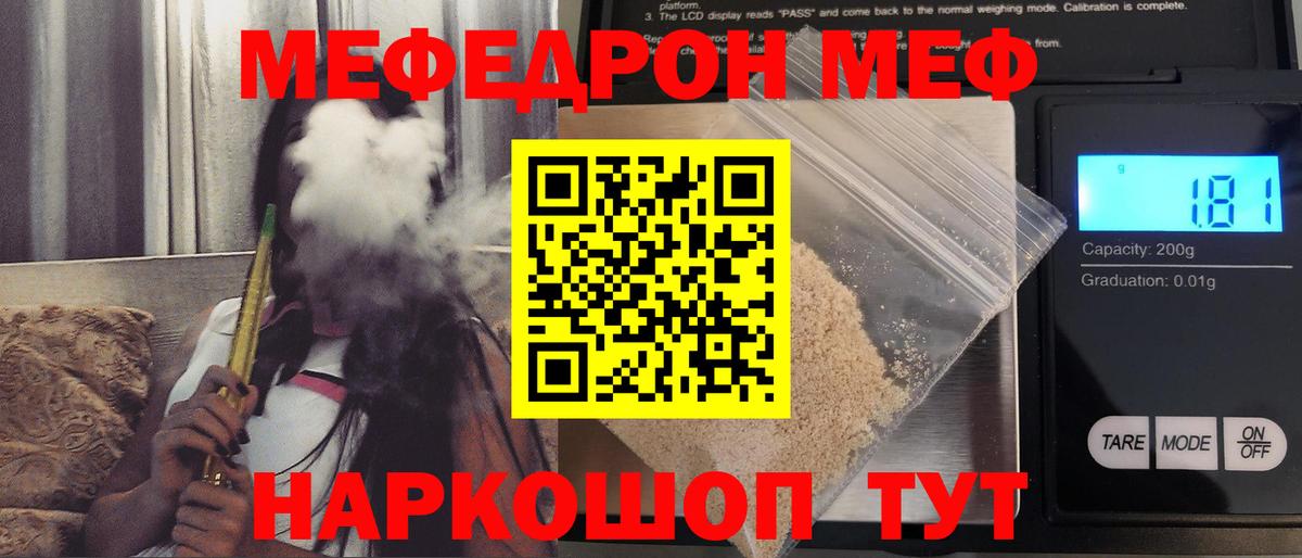 Мефедрон мука Керчь