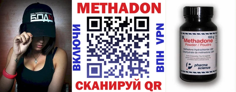 МЕТАДОН VHQ  Керчь 