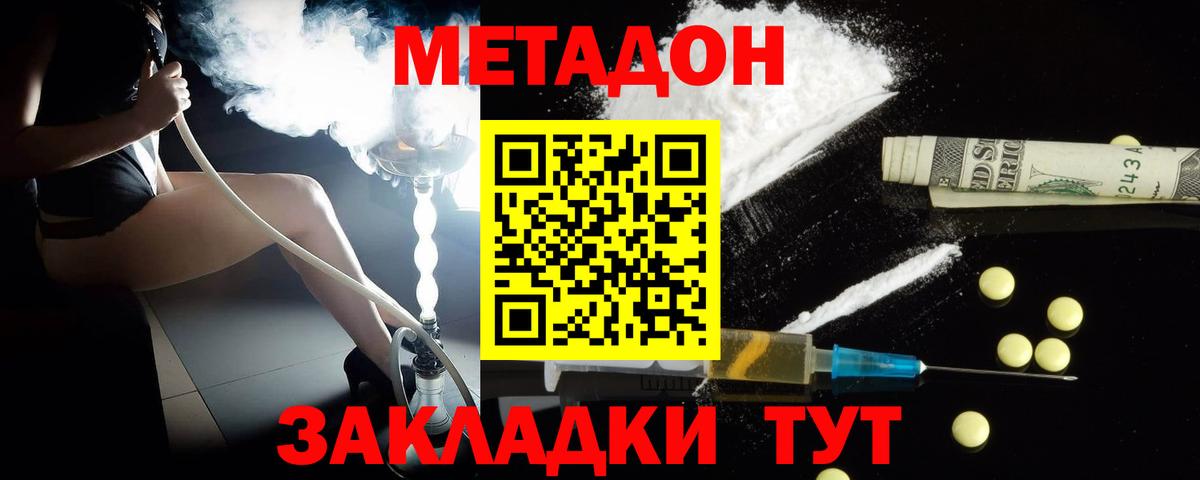 Керчь  Метадон VHQ  Вход с VPN  Метадон мёд 