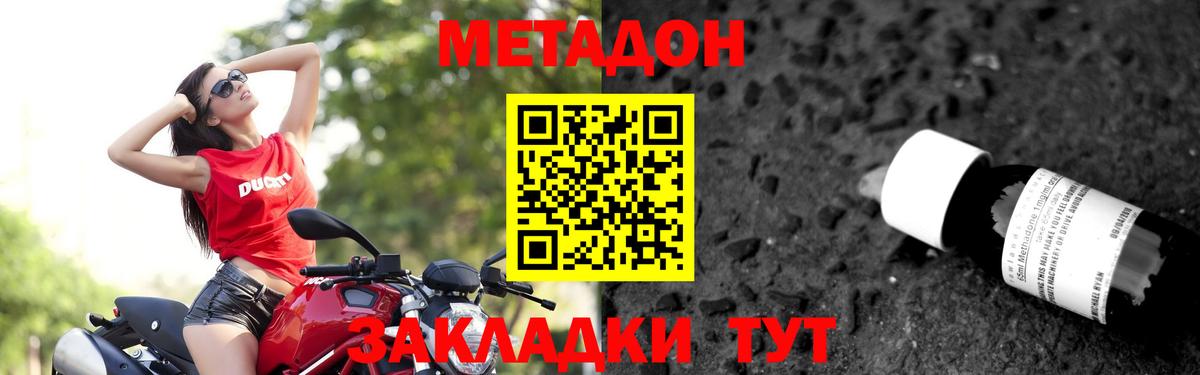 Метадон кристалл Керчь