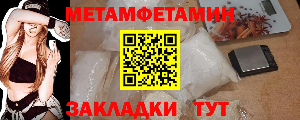 МЕТАМФЕТАМИН витя Керчь