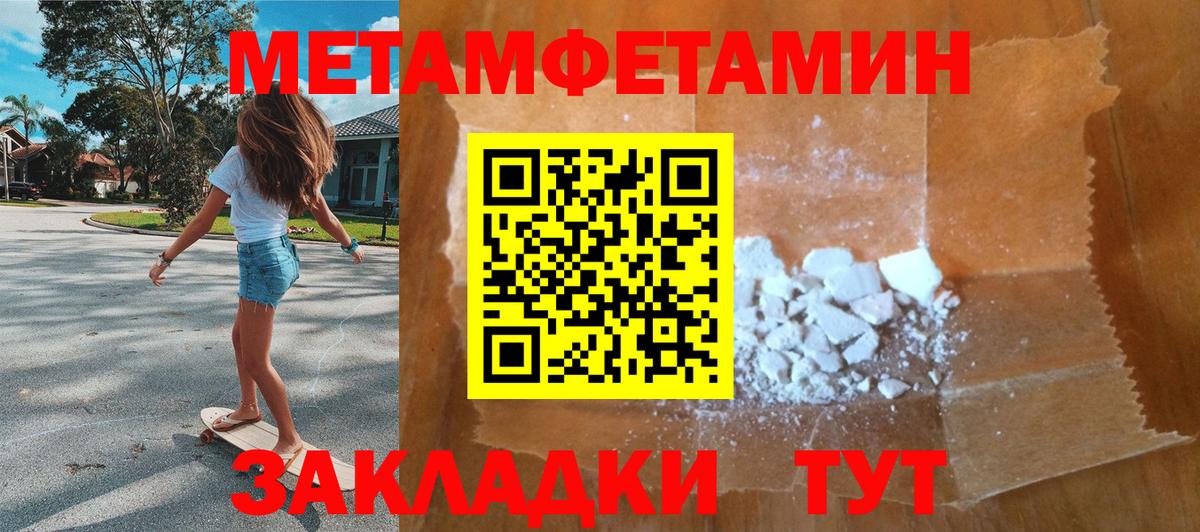 Метамфетамин витя  Вход с VPN  Метамфетамин витя  Керчь 