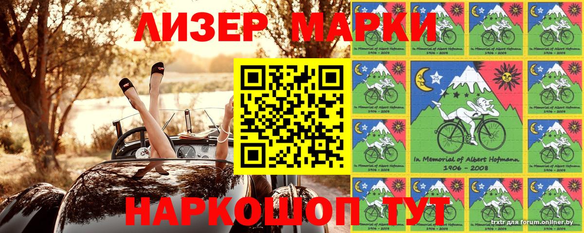 Керчь  купить   Вход с VPN  Наркотические марки 1500мкг  Наркотические марки 1500мкг 