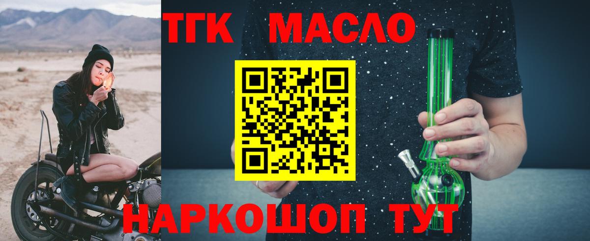 купить наркоту  Дистиллят ТГК вейп  Керчь  Дистиллят ТГК концентрат 