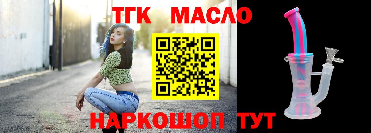 как найти наркотики  ТГК вейп с тгк  Вход с VPN  Керчь 