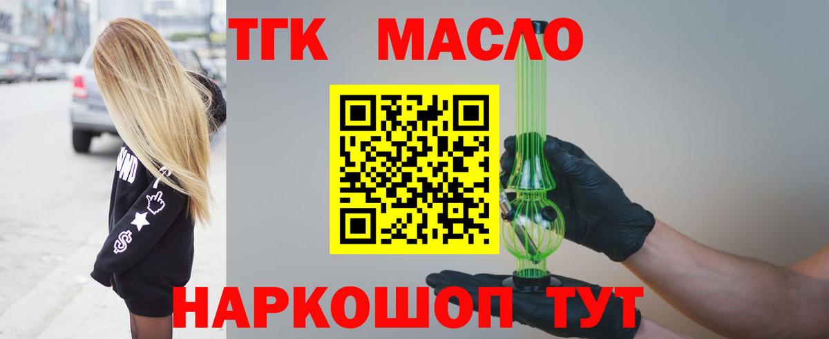 ТГК вейп с тгк Керчь